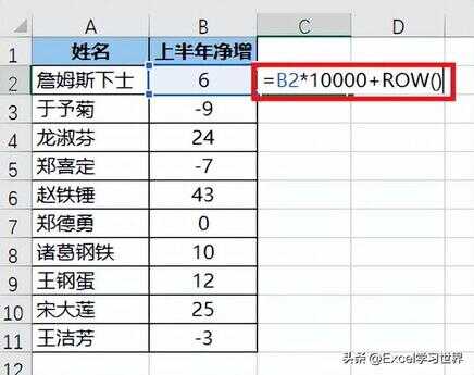 表格升序降序怎么用（表格升序降序怎么弄）