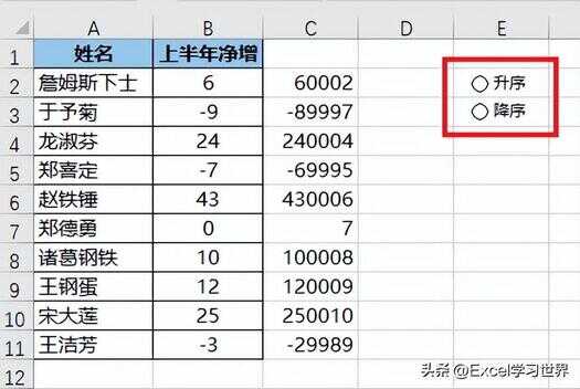 表格升序降序怎么用（表格升序降序怎么弄）