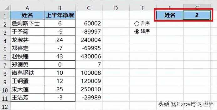 表格升序降序怎么用（表格升序降序怎么弄）