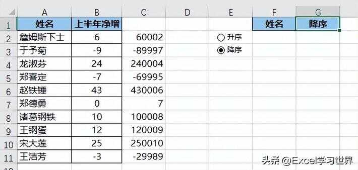 表格升序降序怎么用（表格升序降序怎么弄）