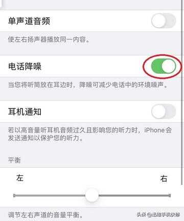 苹果手机通话音量怎么调（iphone通话声音小怎么调大）