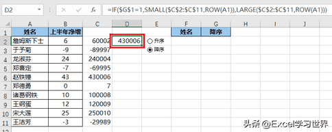 表格升序降序怎么用（表格升序降序怎么弄）