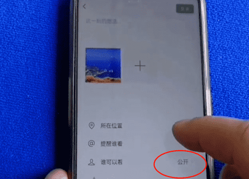 微信朋友圈怎么设置部分人不能看到（微信朋友圈怎么设置定位让别人看到）