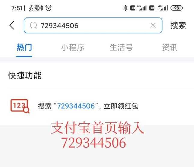 支付宝怎么邀请新人注册自己得红包（支付宝最近红包活动在哪领）