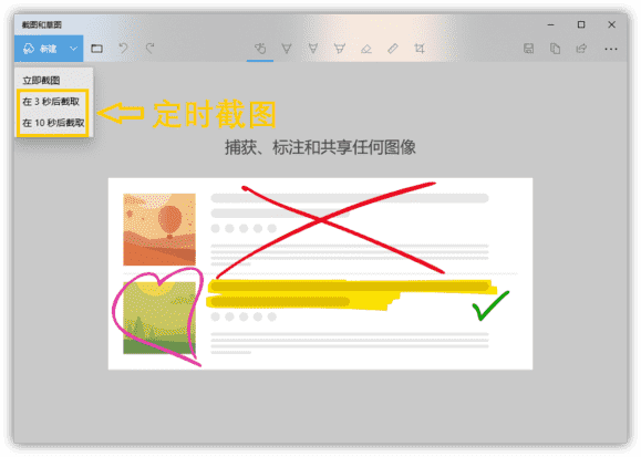 电脑快捷截屏键ctrl 什么（电脑区域截屏键ctrl加什么）