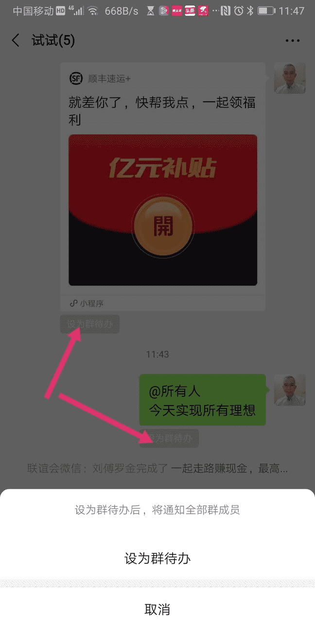 微信怎么取消群代办（微信群待办可以撤回吗）