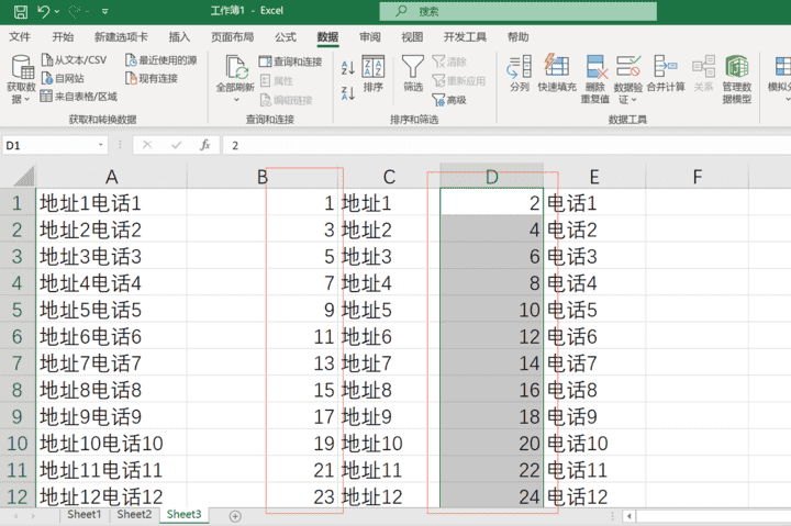 表格上下两行怎么合并（表格2行怎么合并）