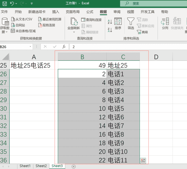 表格上下两行怎么合并（表格2行怎么合并）