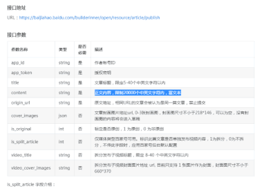 百家号怎么发文章（百家号新手怎么写文章）