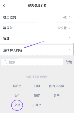 微信怎么设置红包提醒功能（iPhone怎么设置自动抢红包）