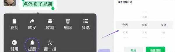 微信怎么设置红包提醒功能（iPhone怎么设置自动抢红包）