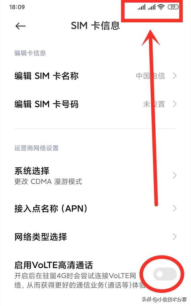 手机上方显示HD是什么意思怎么关闭取消（oppo手机上显示hd怎么关闭）