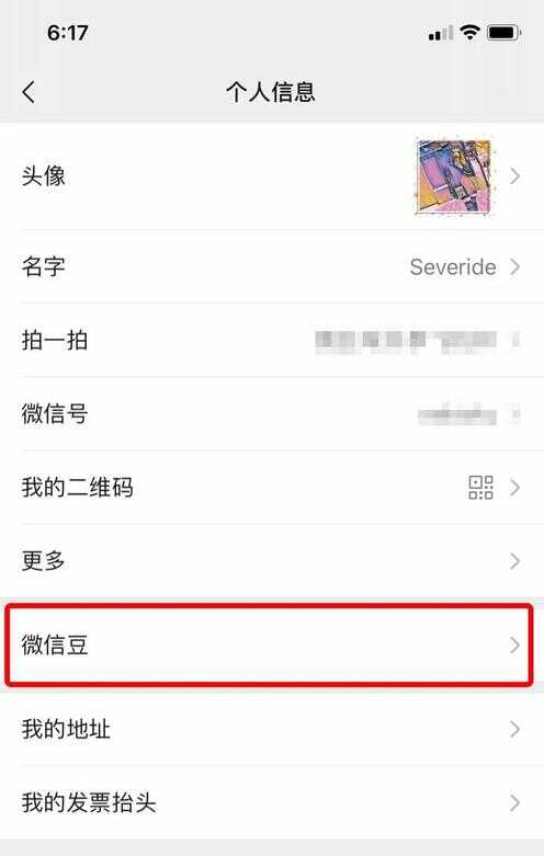 跟人微信视频怎么美颜变好看（让微信变好看怎么开）