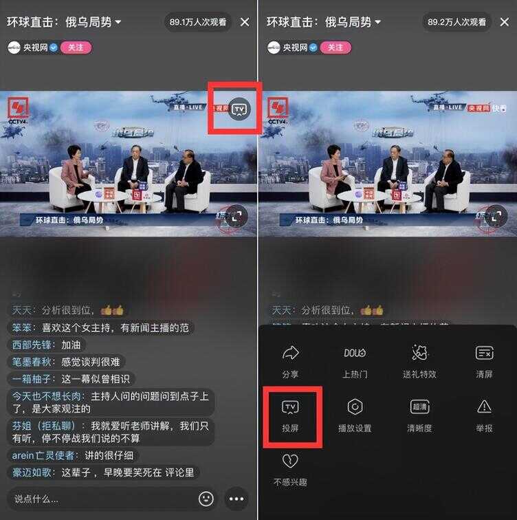 快手如何投屏（快手直播如何投屏）