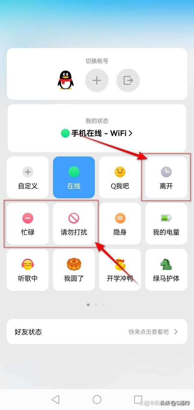 qq怎么改成电脑在线（qq不显示电脑在线要怎么设置）