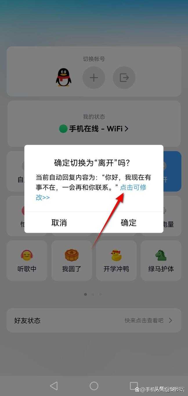 qq怎么改成电脑在线（qq不显示电脑在线要怎么设置）