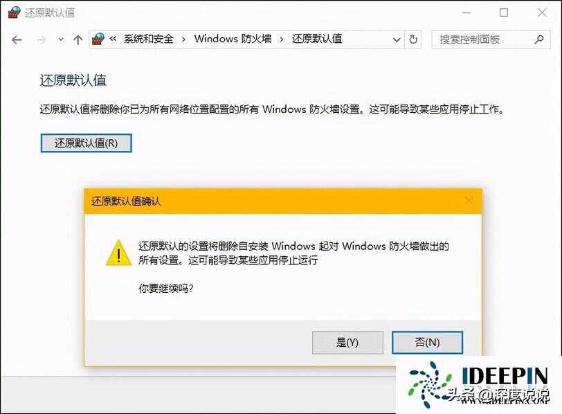 windows10电脑上的防火墙在哪里怎么设置（windows自带防火墙）