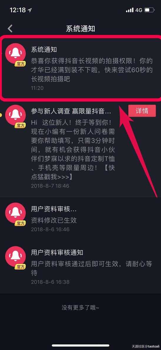 抖音如何发长视频（抖音如何发长视频15分钟）