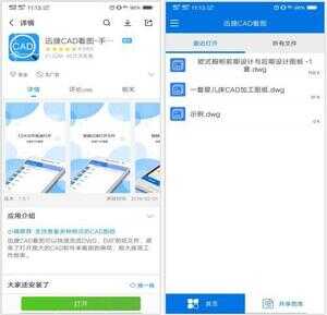 手机怎么查看DWG格式文件（手机如何查看caj格式文件）