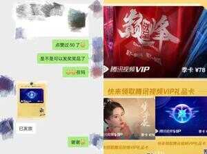 腾讯视频怎么登录別人的会员（腾讯vip微信二维码在哪）