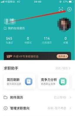 怎样在Boss直聘上发布企业招聘信息招人（boss直聘怎么样靠谱吗）