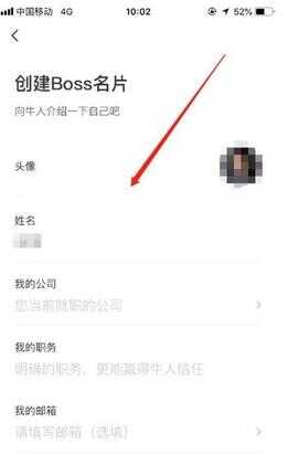 怎样在Boss直聘上发布企业招聘信息招人（boss直聘怎么样靠谱吗）