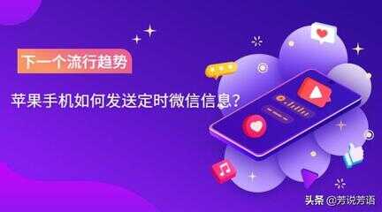 如何定时发送微信（对方关闭了所有微信添加方式）