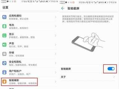 华为指关节功能在哪怎么设置（华为手机手指滑动截图）