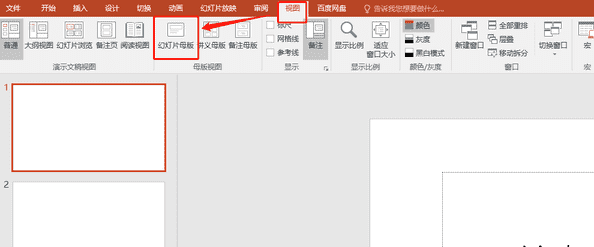 为PPT幻灯片自动添加页码编辑页码格式