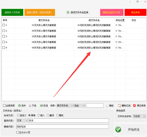 目录字体格式怎么设置（怎么设置目录数字字体）