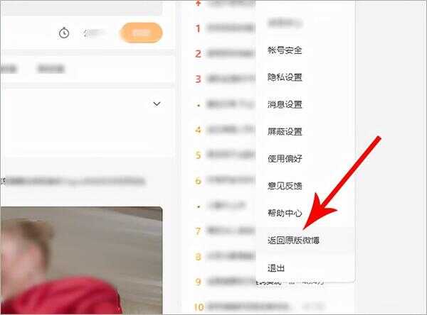 微博网页版怎么操作（电脑版微博登陆网页版）