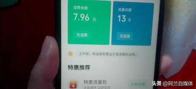 手机在哪里查看流量余额（怎么查5g流量剩余多少）