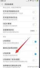 小米10usb调试在哪里（小米6usb调试在哪）