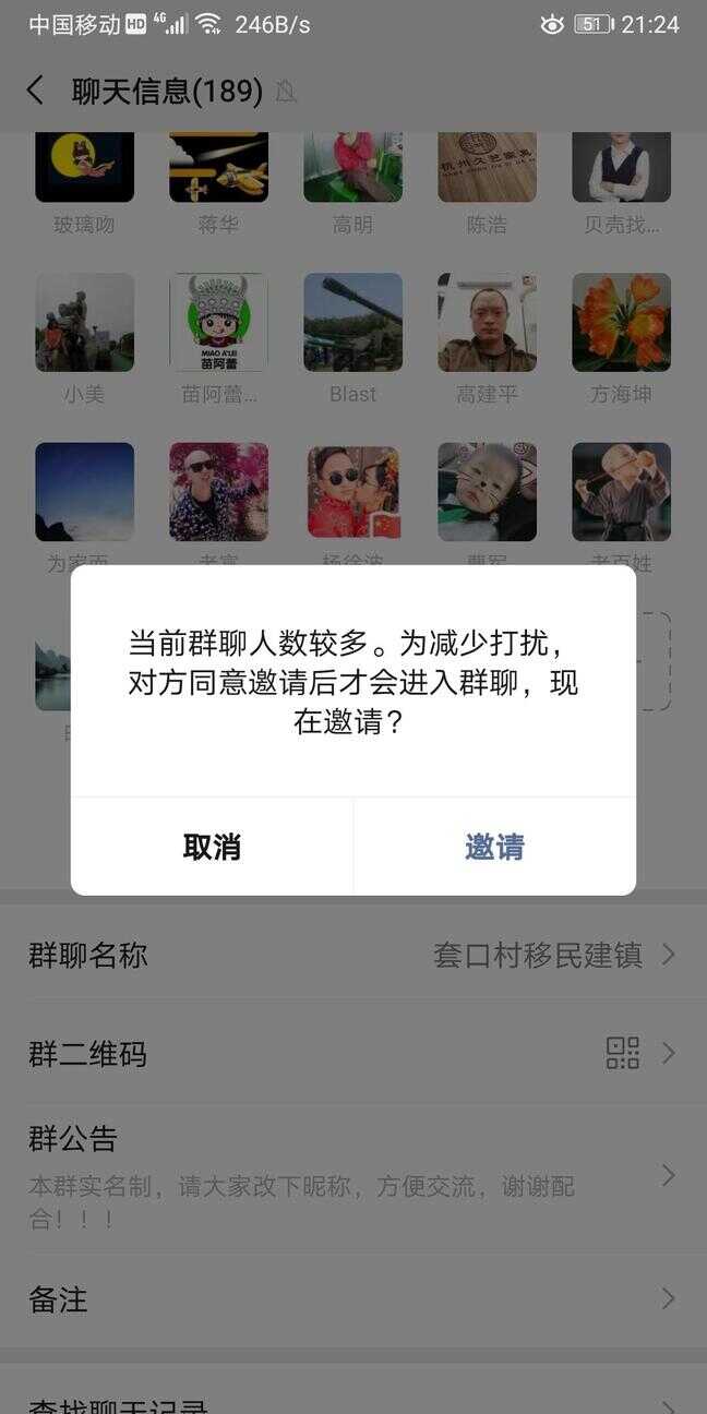 微信怎么拒绝被人拉你进入群聊（微信如何拒绝群聊邀请）