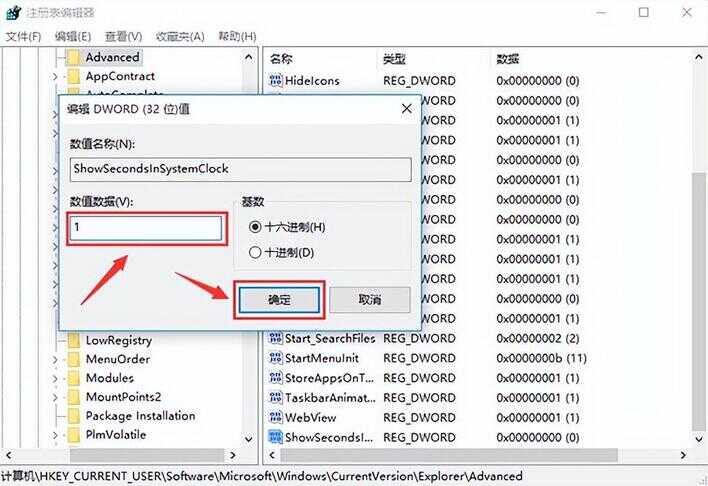 电脑怎么关闭秒钟显示（电脑显示我的时钟快了）