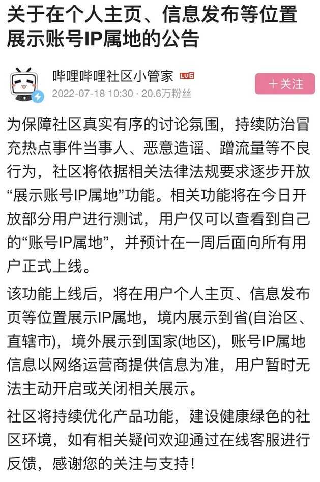 b站如何更改自己b站上的账号密码（b站密码忘了怎么改）