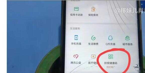 微信怎样扫码登记疫情（微信为什么扫不了二维码付款）