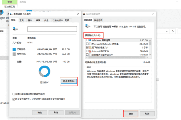 电脑c盘满了存储不了东西该怎么清理（c盘自动满了怎么回事）