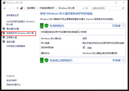 电脑防火墙应该怎么关闭（电脑里面的防火墙怎么关闭）