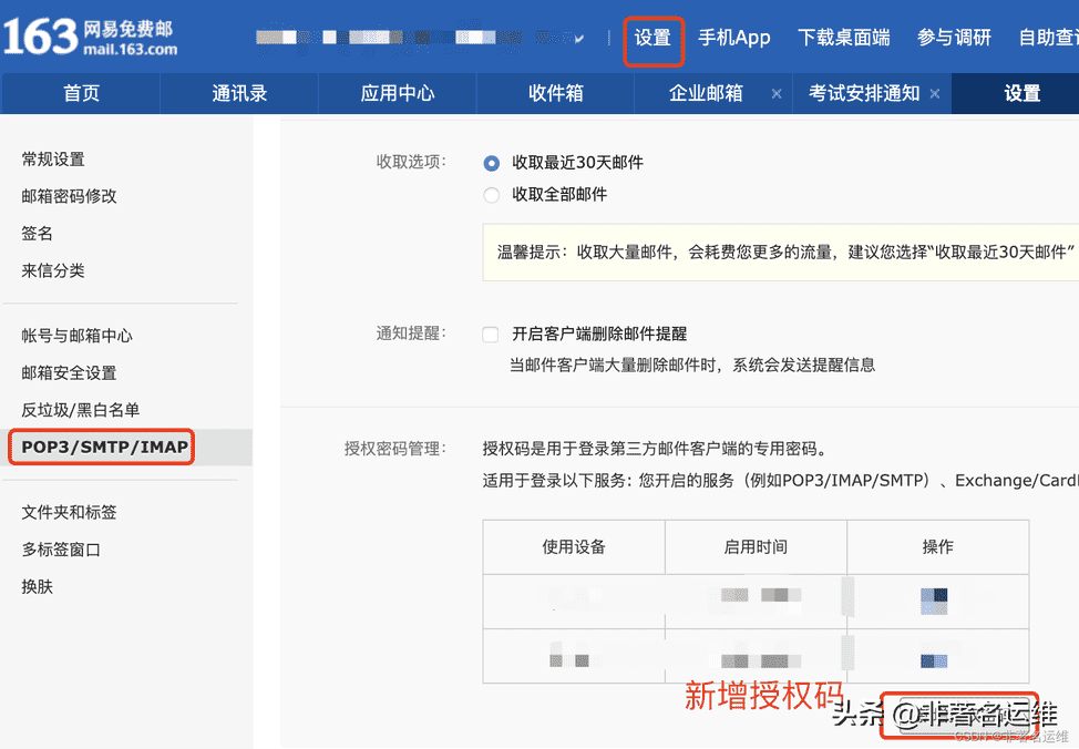 手机上163邮箱怎么改密码（手机上能修改邮箱密码吗）