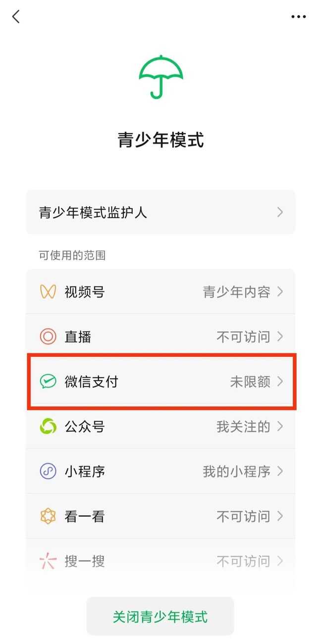 微信上的夜间模式怎么进行设置（微信7.0.10黑暗模式）