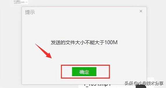 微信怎么发送大于100兆的文件（微信超过100m压缩包怎么发送）