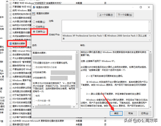 如何彻底关闭win10自动更新（win10系统关闭自动更新还会更新）