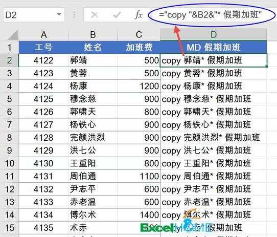 excel怎么连图片一起复制（图片怎么直接复制到excel）