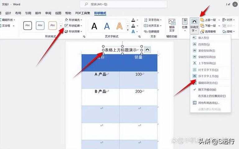 怎么在word上直接写字（word文档手写体怎么弄）