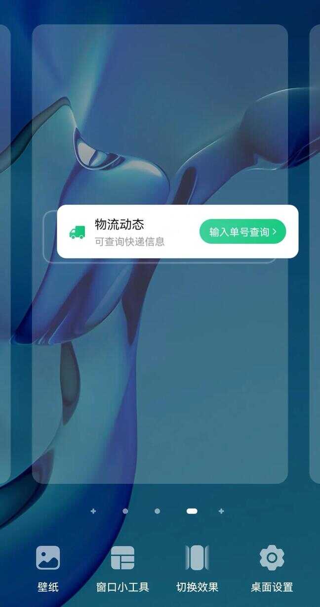 怎么取消拼多多物流提醒（拼多多怎么把物流信息关闭）