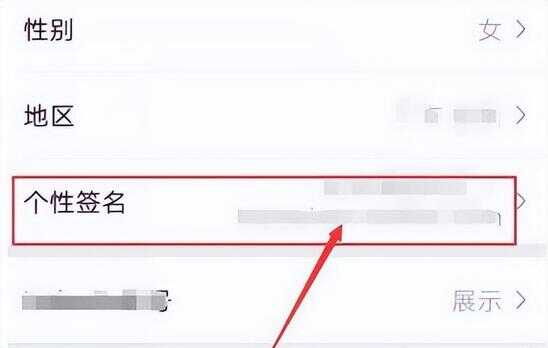 个性签名微信怎么改（微信如果改个性签名）