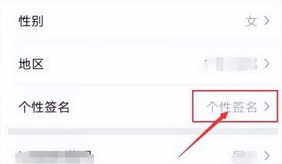 个性签名微信怎么改（微信如果改个性签名）
