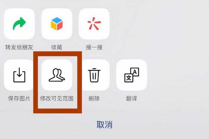 终于不用删了重发！微信朋友圈新功能内测：可以修改可见范围