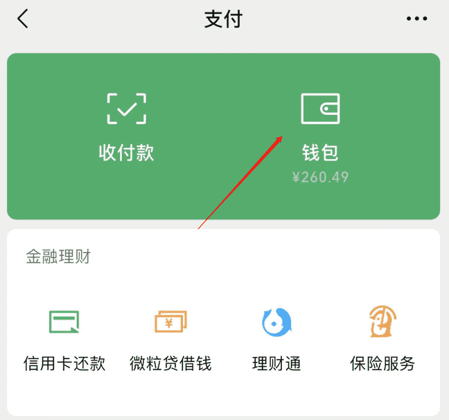 微信明细删除了还能查到吗（微信明细删了还能查到记录吗）